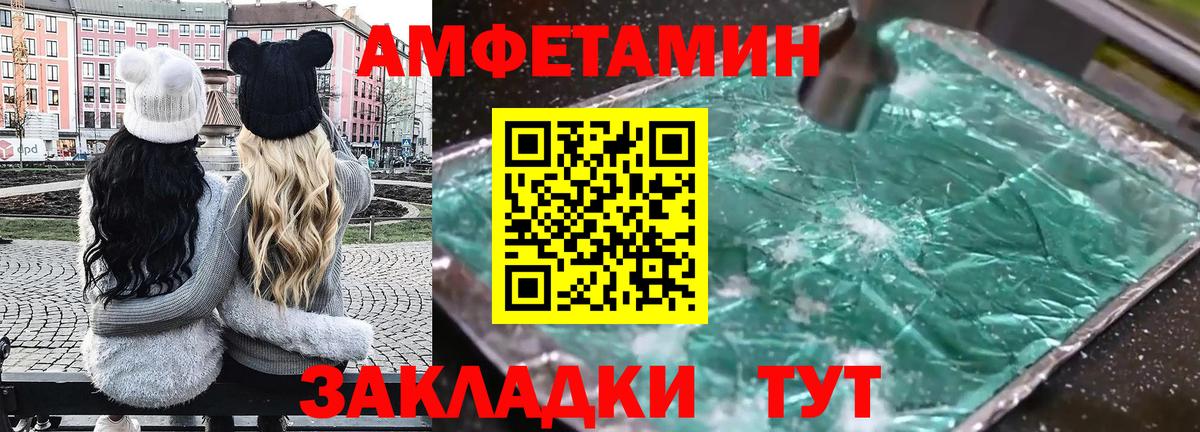 АМФ  Амфетамин  Вход с VPN  Кинель  Амфетамин 98% 