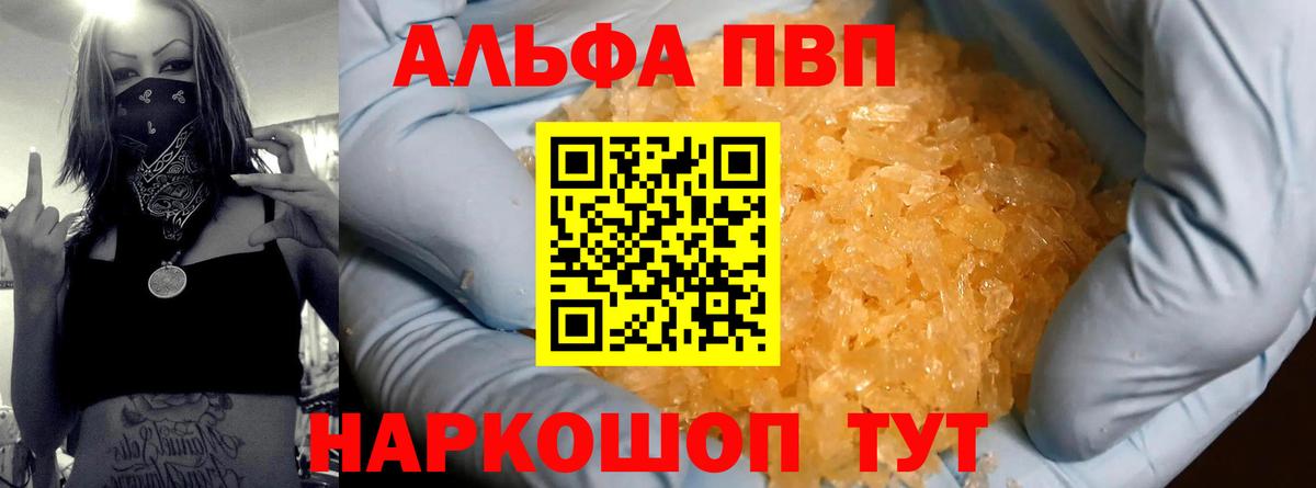 А ПВП крисы CK  Вход с VPN  Кинель  А ПВП крисы CK  APVP  A PVP Crystall 
