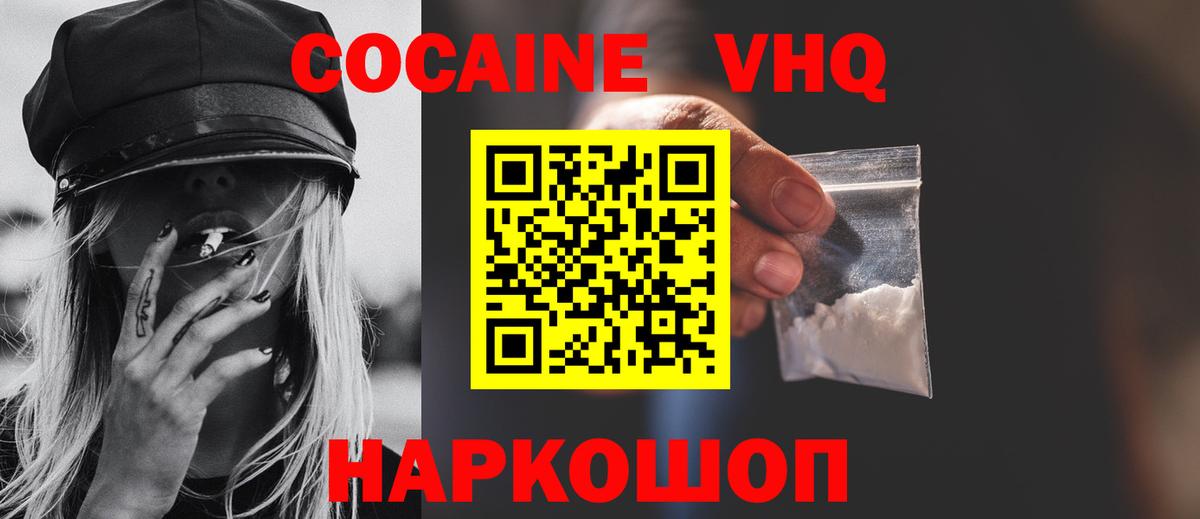 Кокаин Колумбийский  КОКАИН  Кинель  Вход с VPN  Кокаин Перу 