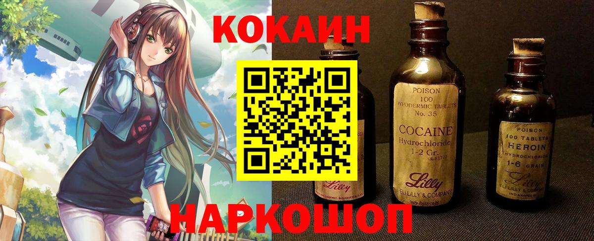 COCAIN VHQ Кинель