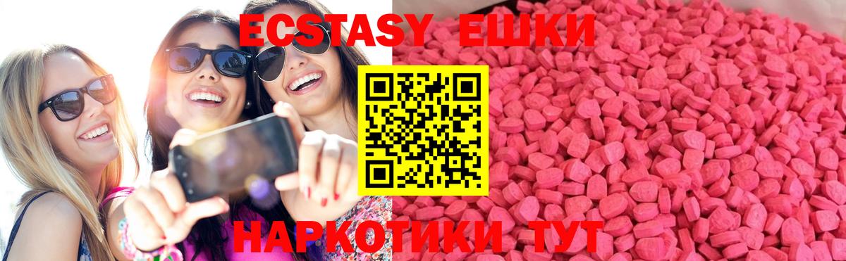 Экстази 250 мг  OMG как войти  Вход с VPN  Кинель  Ecstasy 99% 