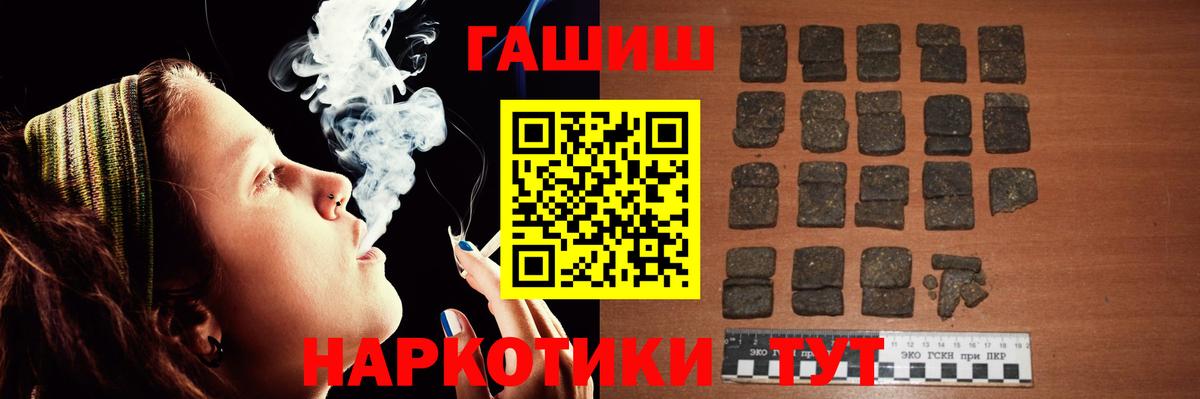Гашиш хэш  Гашиш  Вход с VPN  Кинель  ГАШИШ убойный 