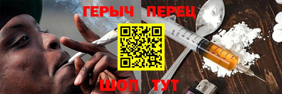 ГЕРОИН  ГЕРОИН Heroin  Вход с VPN  Кинель 