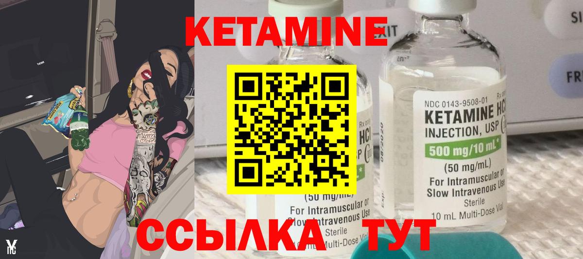 Кинель  MEGA как зайти  Кетамин ketamine  Вход с VPN  КЕТАМИН VHQ 