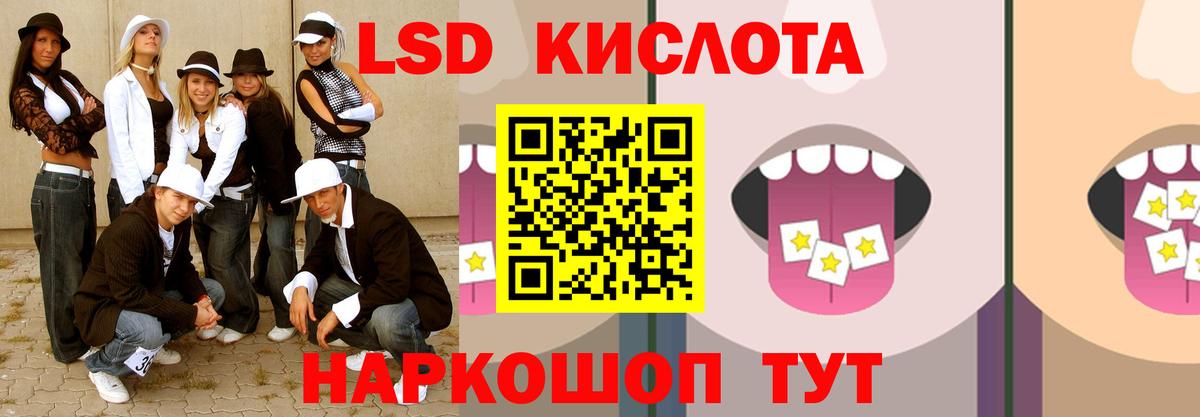 LSD-25 экстази ecstasy  Вход с VPN  Кинель  KRAKEN ссылка  LSD-25 экстази кислота 