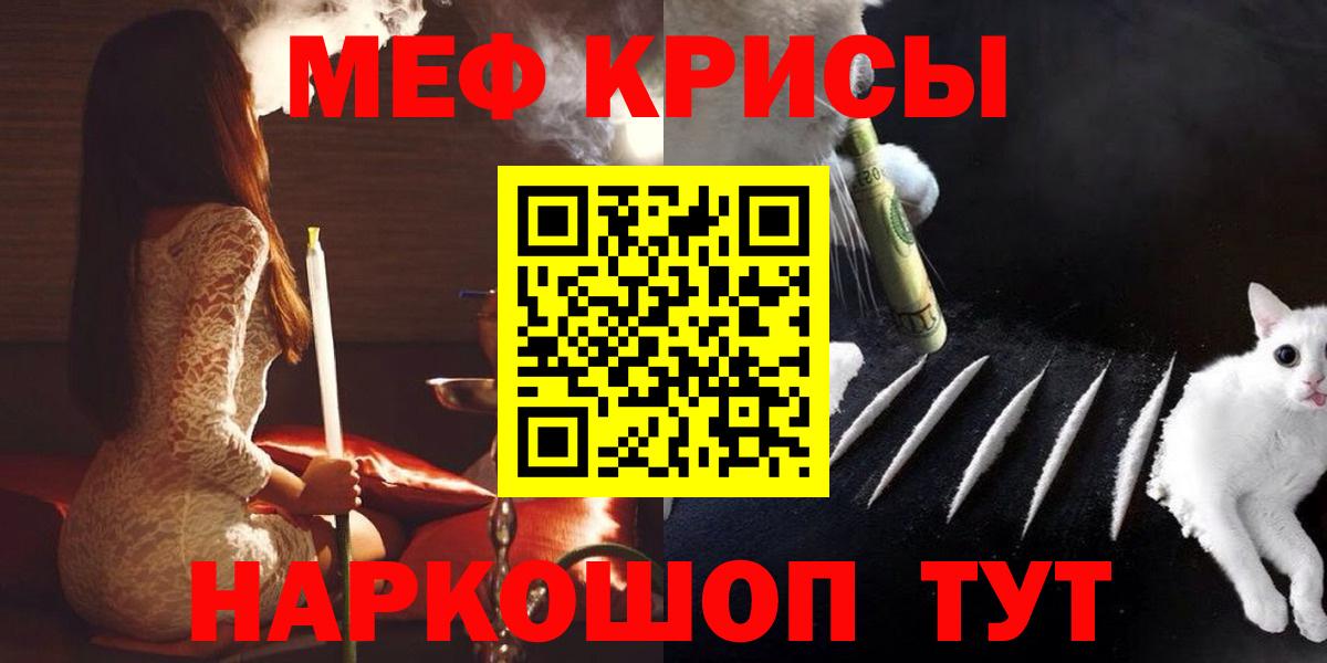 Меф кристаллы Кинель