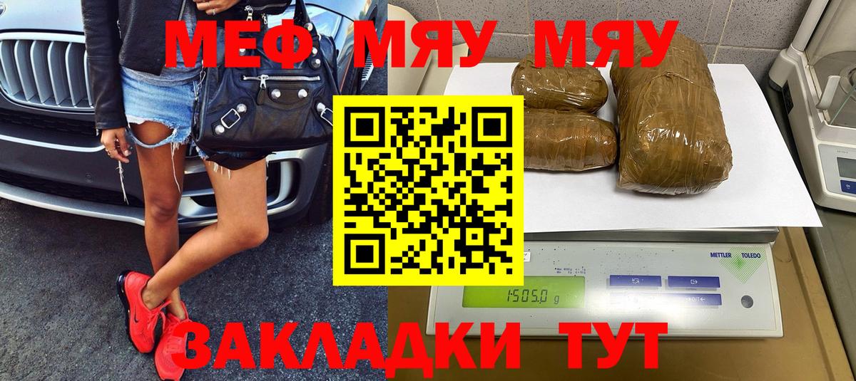 Меф mephedrone  Вход с VPN  Меф mephedrone  наркотики  Кинель 