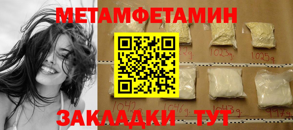 Первитин Methamphetamine  Вход с VPN  Кинель 
