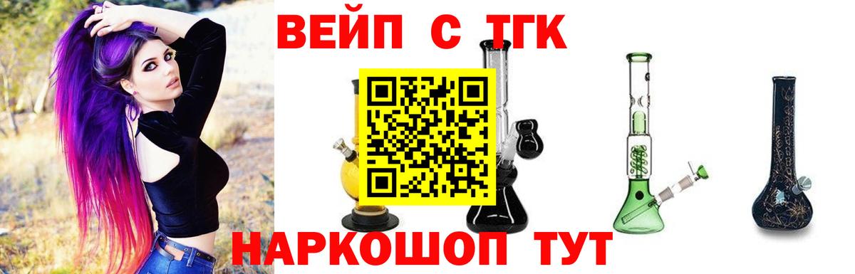 ТГК жижа  Вход с VPN  Кинель 
